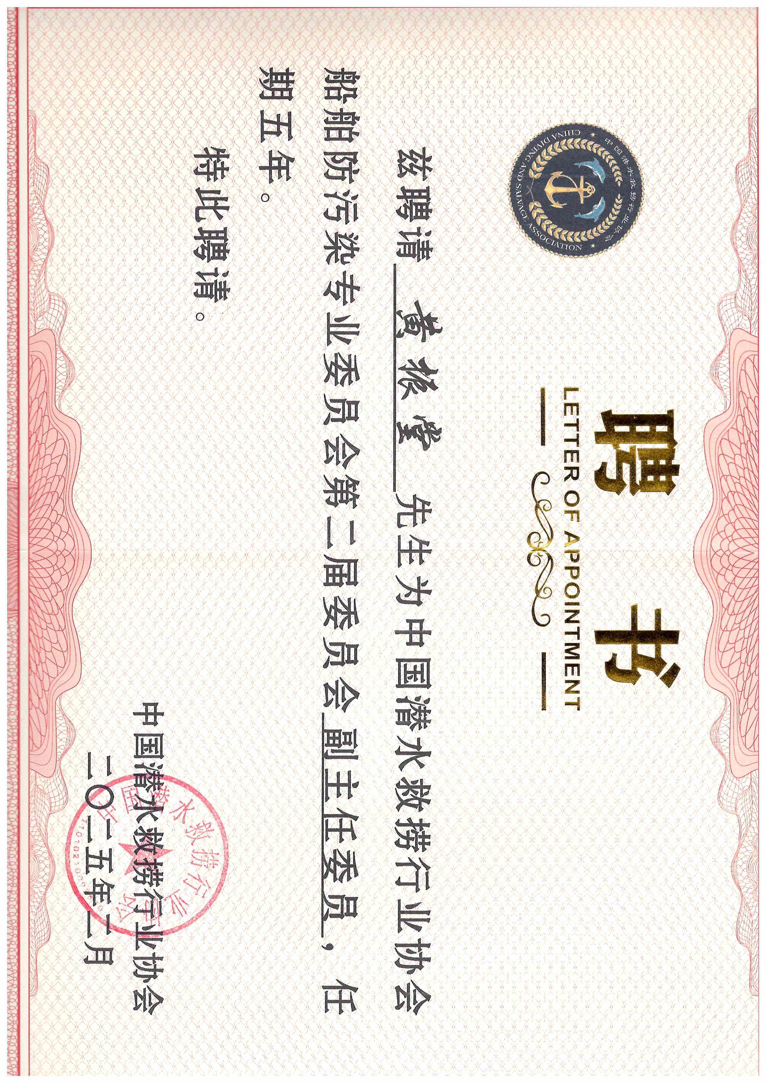 聘書(shū).jpg